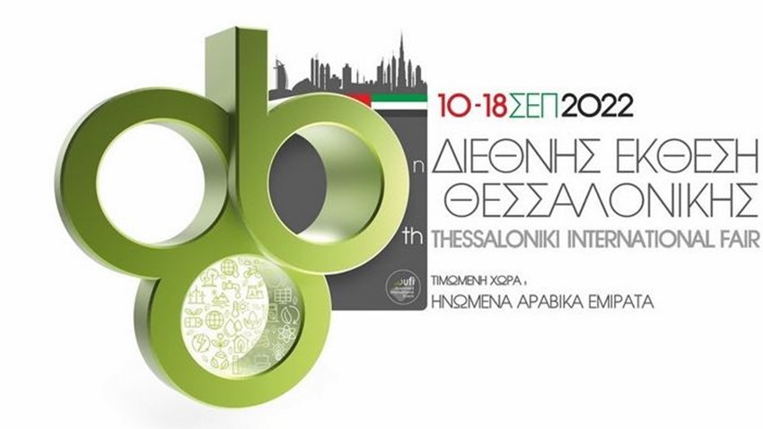 86th Thessaloniki International Fair
