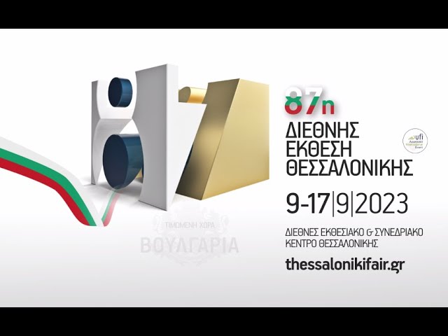 87th Exhibition of Thessaloniki